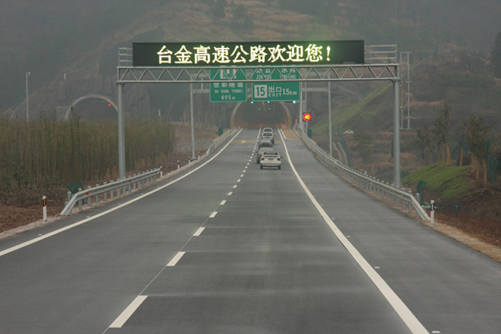 Taijin Expressway