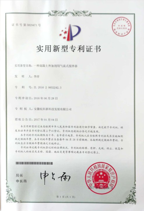 Patent Certificate 5