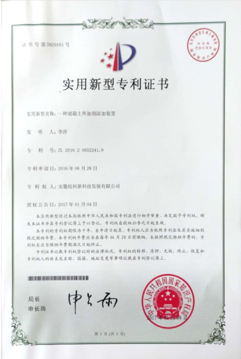 Patent Certificate 4