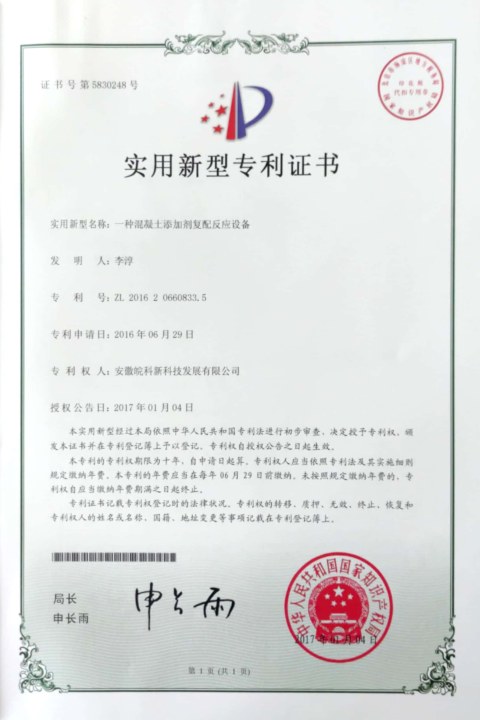 Patent Certificate 2