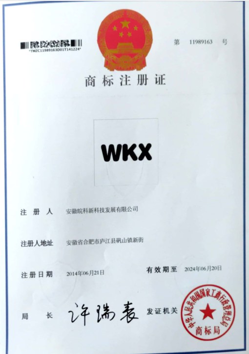 Trademark Registration 5