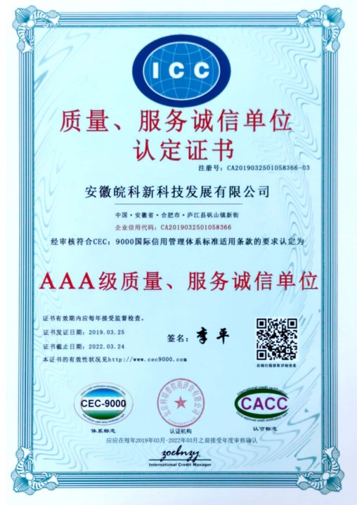 Quality & Service Integrity Unit