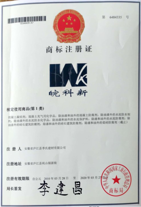 Trademark Registration 3