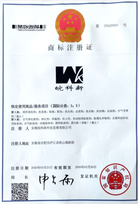 Trademark Registration