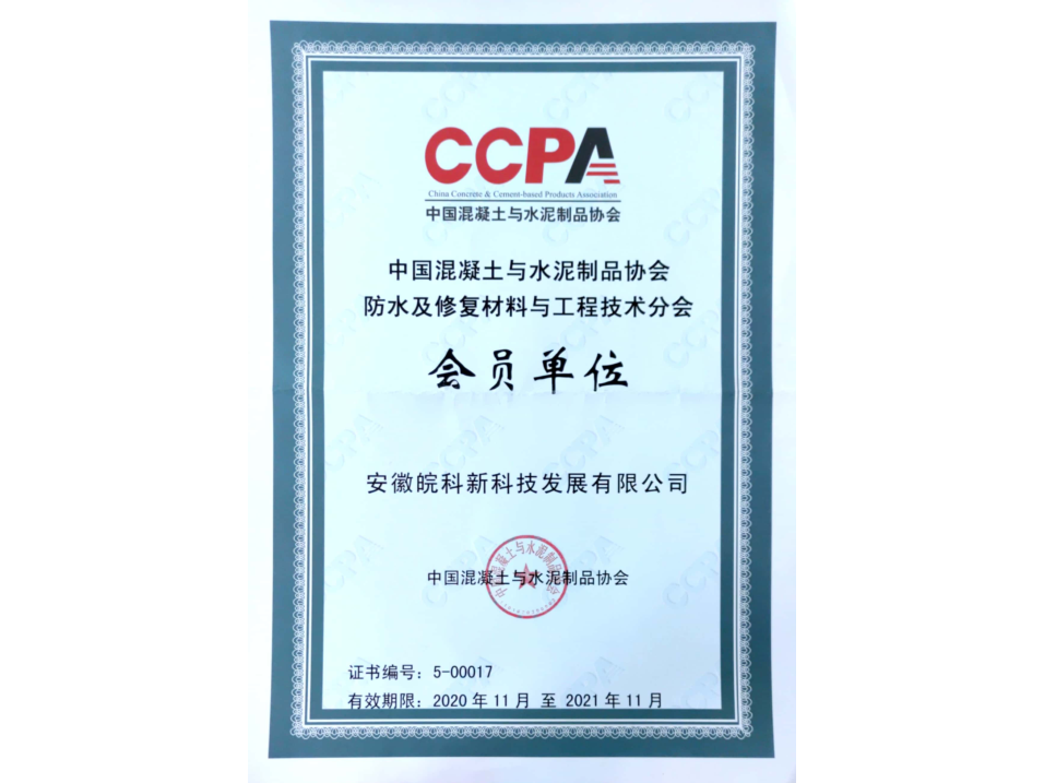 Qualification Certificate