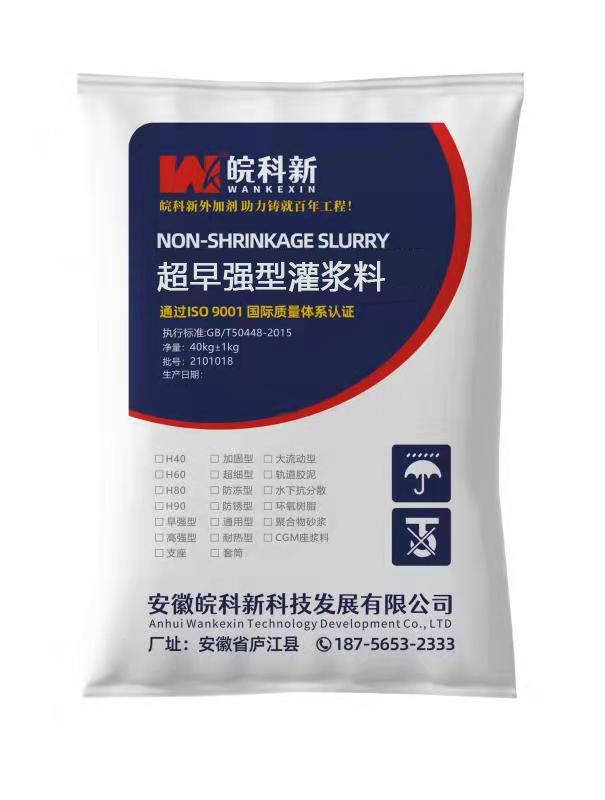 High Early-Strength grout