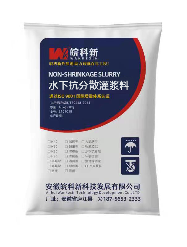 Underwater Anti-Washout Grout